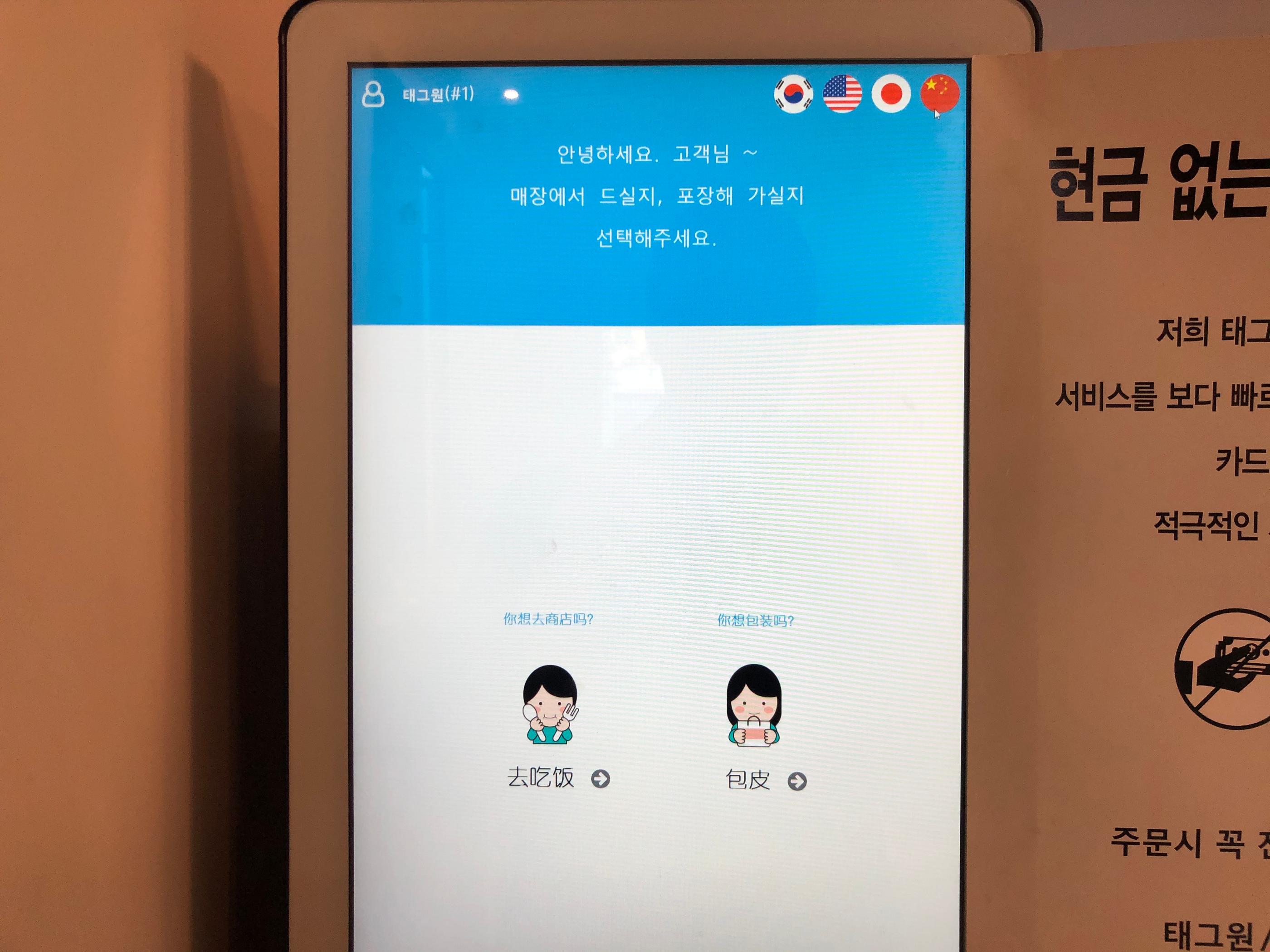 #1 、タグワン、Tag One、チョンジュカフェ、チョンジュ旅行、チョンジュ観光、チョンジュ格安航空券、チョンジュコーヒー、韓国カフェ、韓国観光、韓国旅行、美味しいお店、オシャレなカフェ、人気のカフェ、話題のカフェ